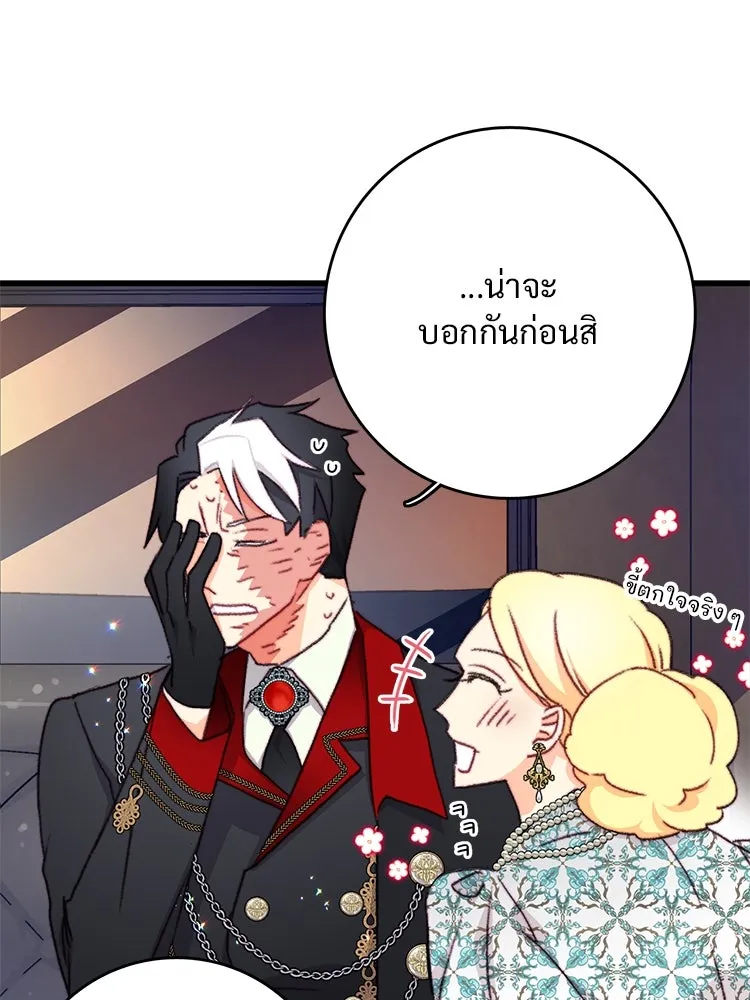 Bring the Love ตอนที่ 100 รูปที่ 22