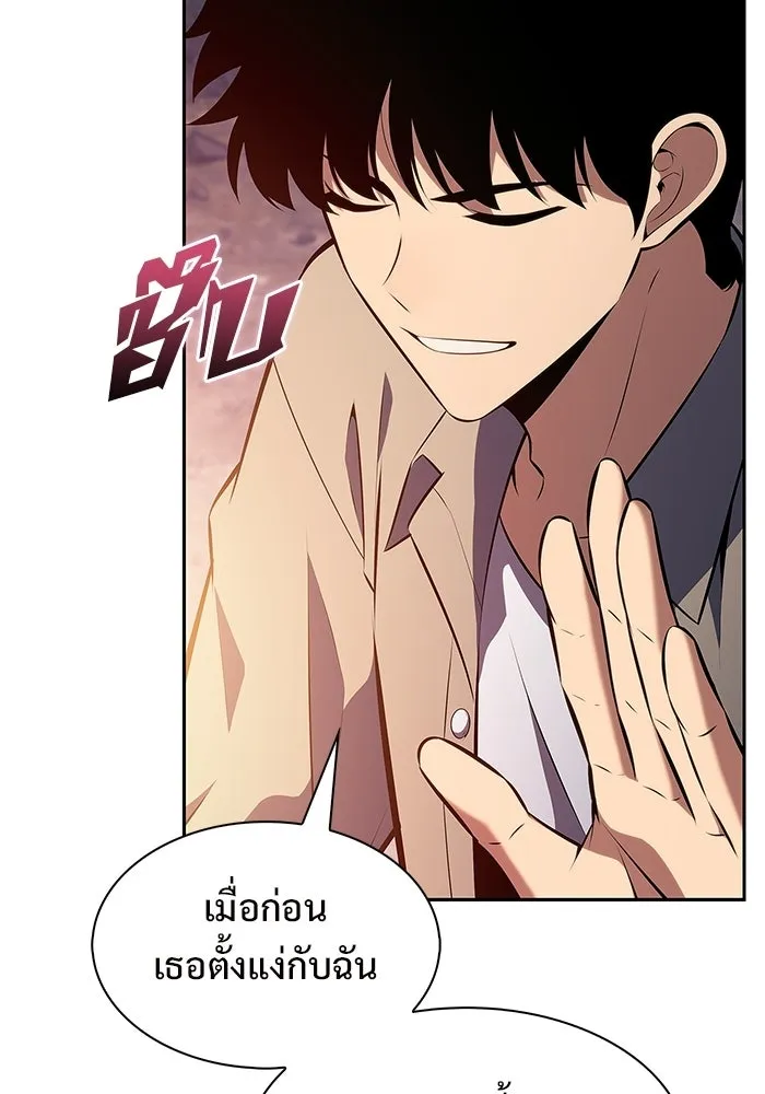 ผู้เล่นหน้าใหม่เลเวลแมกซ์ ตอนที่ 252 โบสถ์คนตายหลับใหล (3) รูปที่ 92