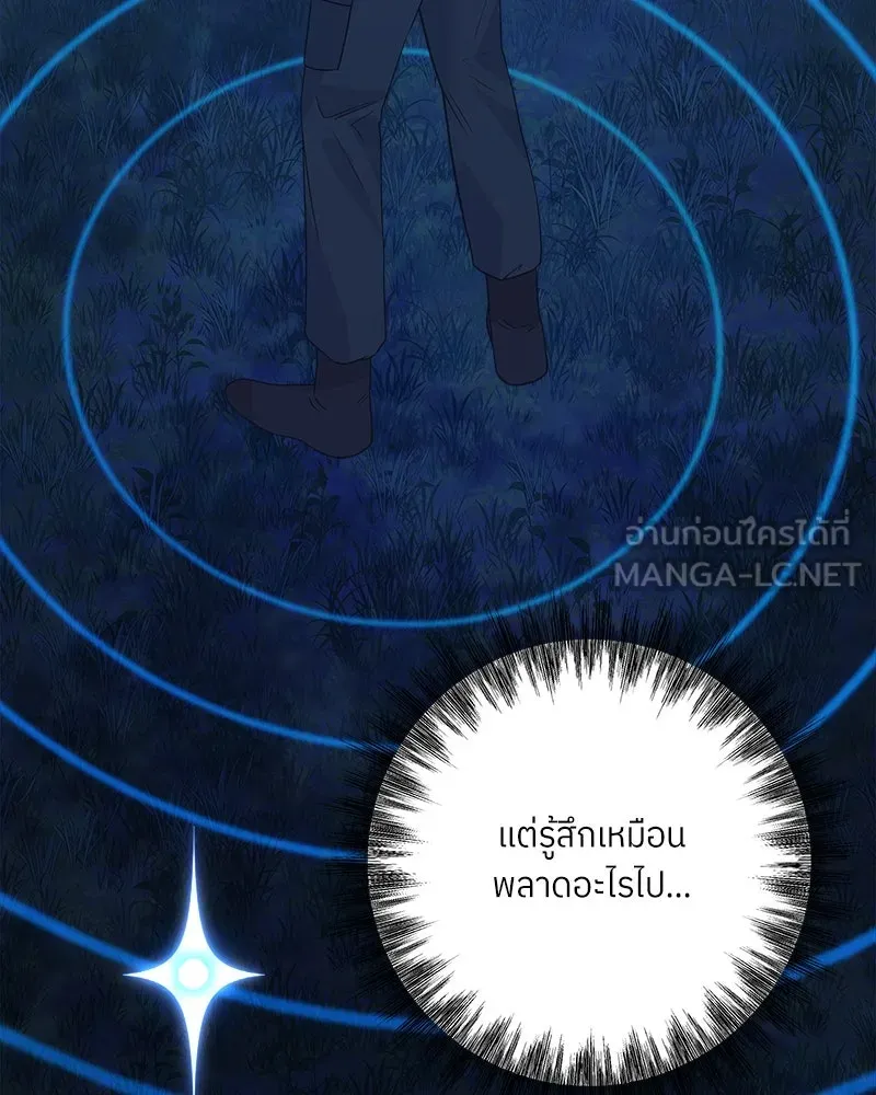 แด่ความเกลียดชัง ตอนที่ 34 รูปที่ 36