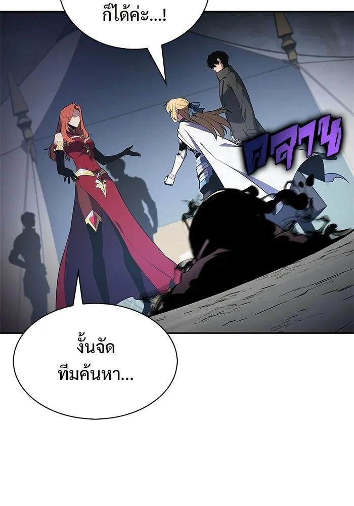 ผู้เล่นหน้าใหม่เลเวลแมกซ์ ตอนที่ 232 ป่าสีเทา (1) รูปที่ 116