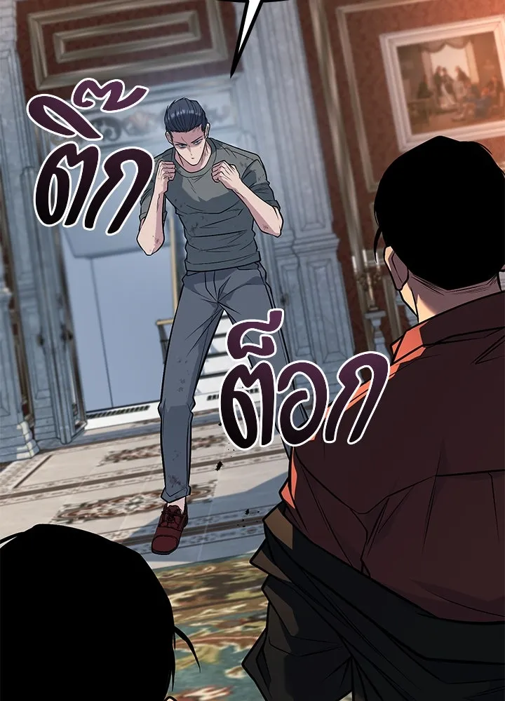 ราชาลานประลอง ตอนที่ 65 รูปที่ 23