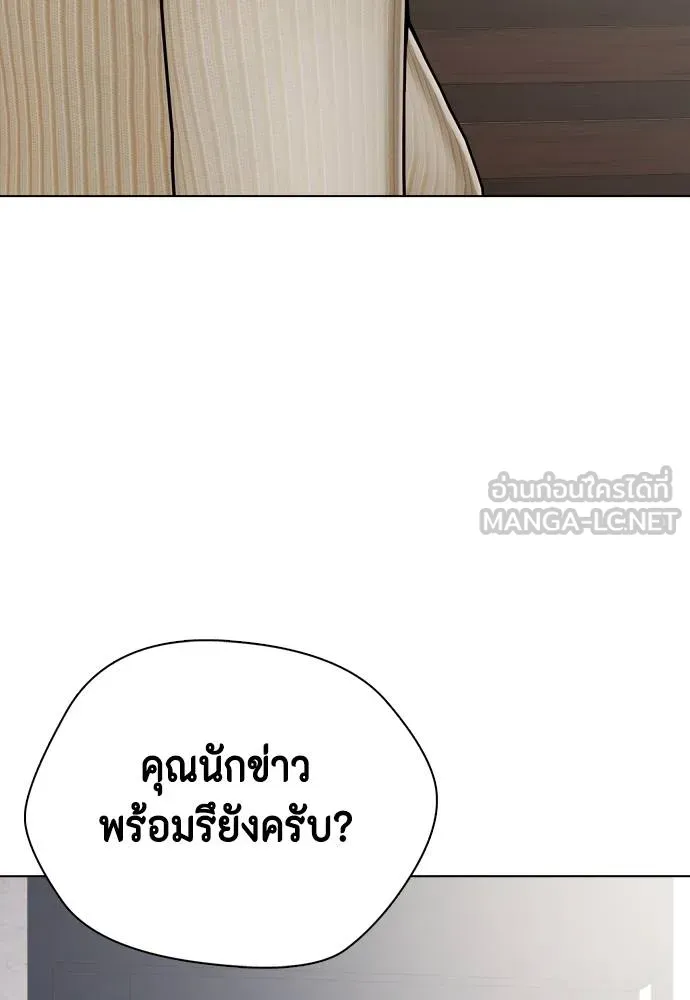 หมาหัวเน่า ตอนที่ 85 รูปที่ 105