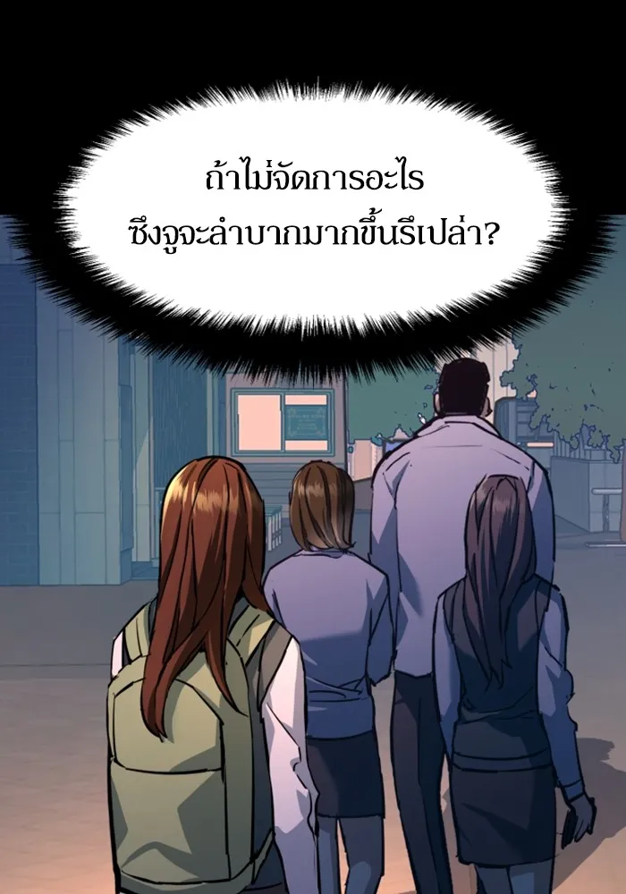 พี่ชายสายบอดี้การ์ด ตอนที่ 206 รูปที่ 44