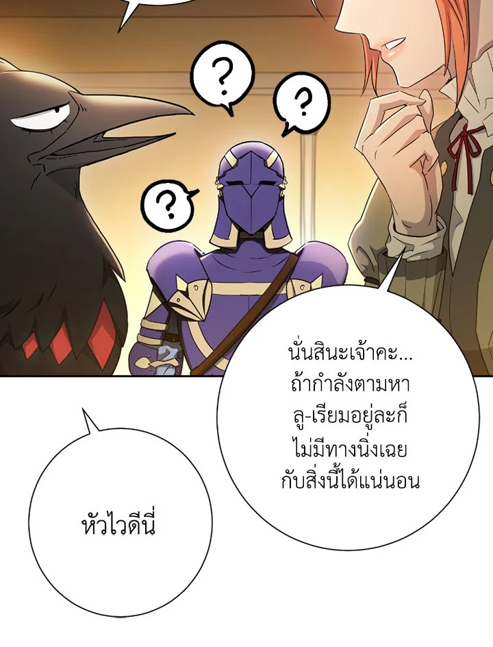 พลทหารโครงกระดูกผู้ม ตอนที่ 106 รูปที่ 23