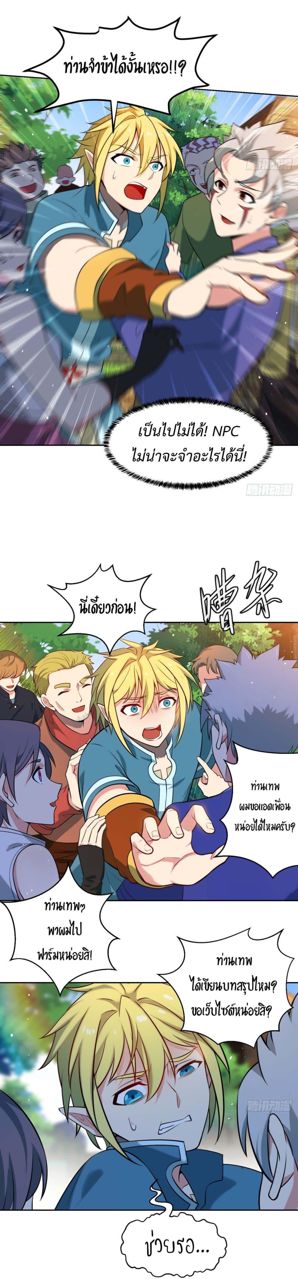 Manga-lc-com อ่านมังงะ อ่านการ์ตูน ออนไลน์ ฟรี The Beta Server For A Thousand Years ตอนที่ 1 2 3 4 5 6 7 8 9 10 11 12 13 14 ฟรี ไม่มีโฆษณา Manga-lc - อ่าน มังงะ อ่าน การ์ตูน ออนไลน์ อ่านมังงะ ฟรี