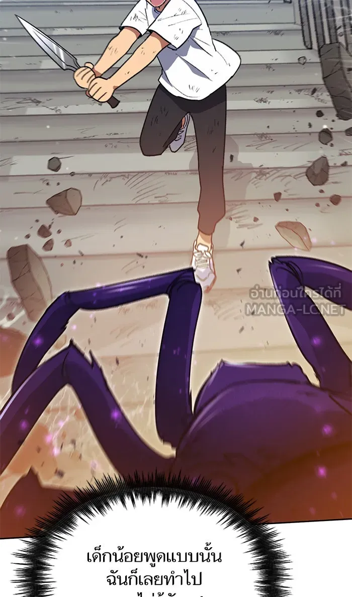 My S-Class Hunters ตอนที่ 42 มยองอูที่ตกอยู่ในวิกฤต! รูปที่ 60