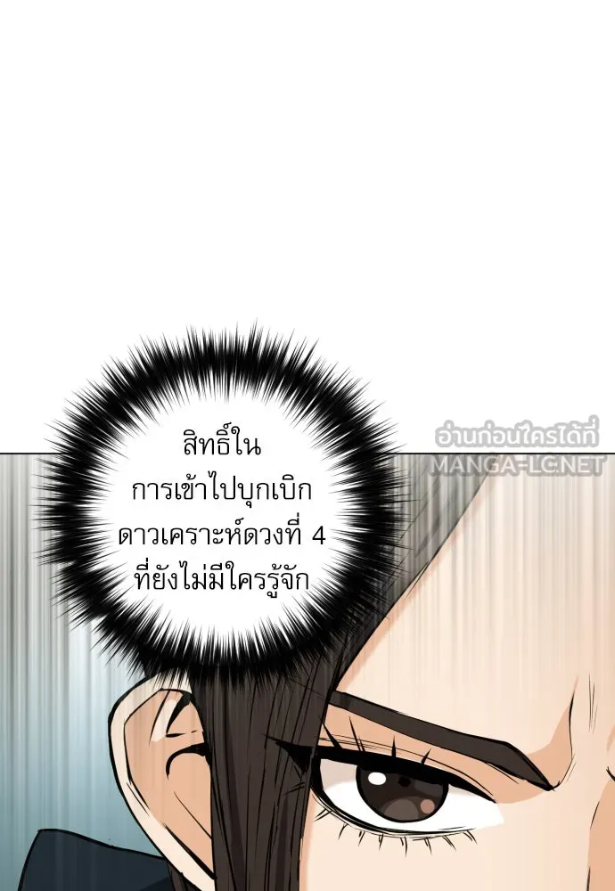 ดรูอิดแห่งสถานีโซล ตอนที่ 17 รูปที่ 18