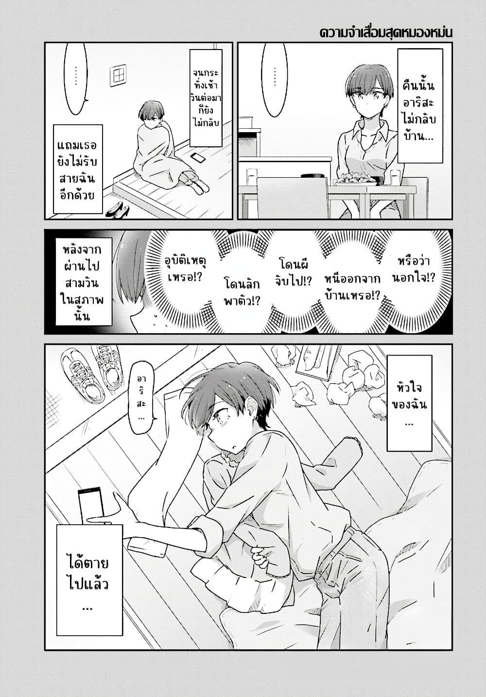 Manga-lc-com อ่านมังงะ อ่านการ์ตูน ออนไลน์ ฟรี Akarui Kioku Soushitsu ตอนที่ 1 2 3 4 5 6 7 8 9 10 11 12 13 14 ฟรี ไม่มีโฆษณา Manga-lc - อ่าน มังงะ อ่าน การ์ตูน ออนไลน์ อ่านมังงะ ฟรี