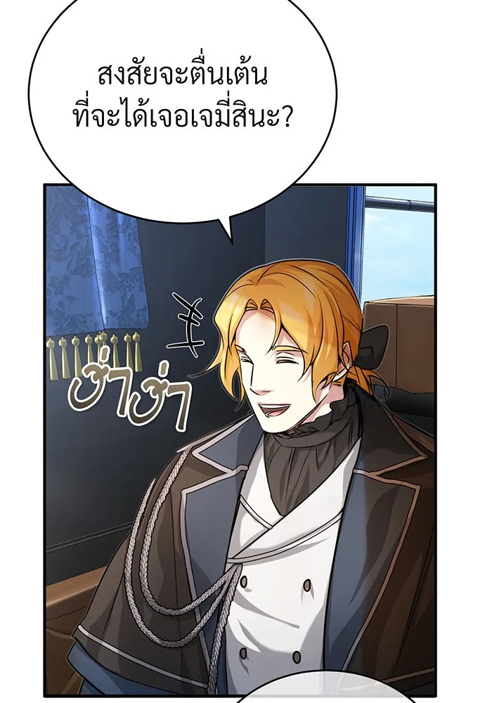 จอมเวทเกิดใหม่ในรอบ 66666 ปี ตอนที่ 93 รูปที่ 79
