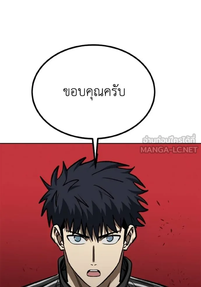 ราชาแห่งอ็อกทากอน ตอนที่ 153 รูปที่ 33