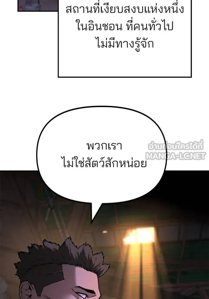 เลวฟาดเลว ตอนที่ 164 รูปที่ 2