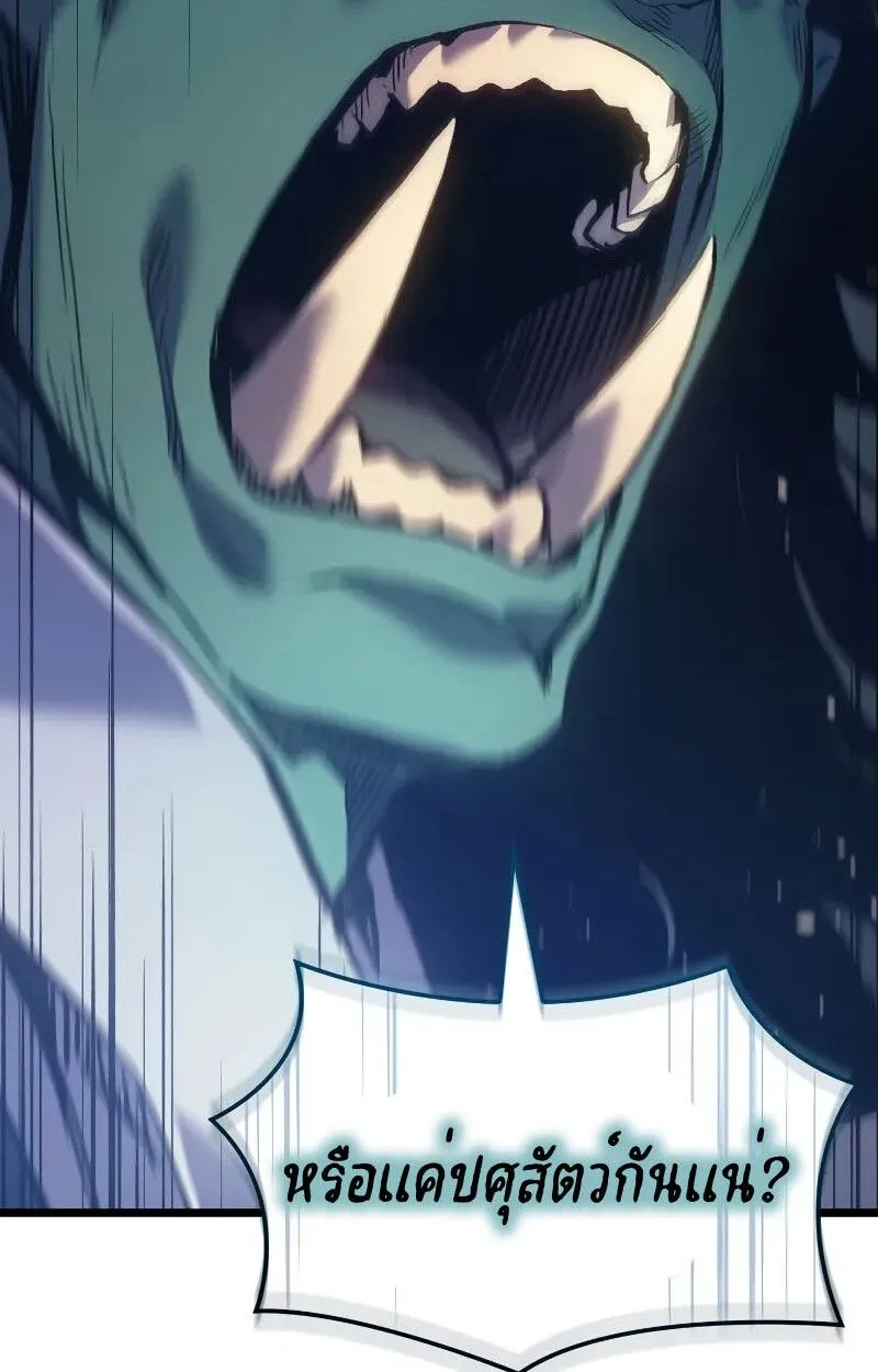 The Indomitable Martial King ตอนที่ ตอนที่ 73 รูปที่ 107