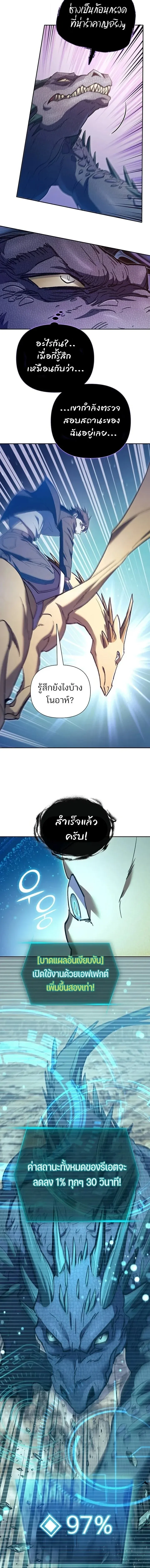 My S-Class Hunters _The S-Classes That I Raised_ ตอนที่ ตอนที่ 162 รูปที่ 8