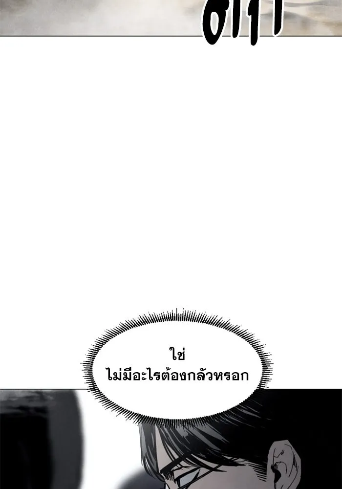 FOG LAND ตอนที่ บทนำ รูปที่ 71