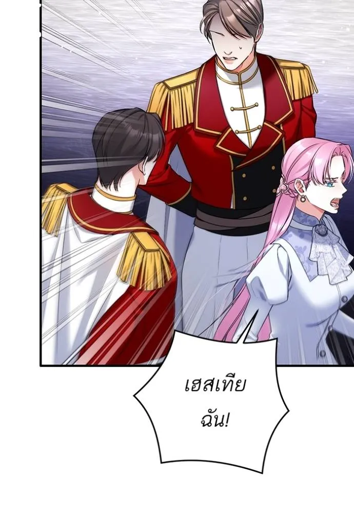 แด่ตัวละครโปรดที่ถูก ตอนที่ 93 รูปที่ 52