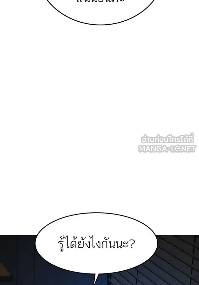 reality ตอนที่ 174 รูปที่ 119