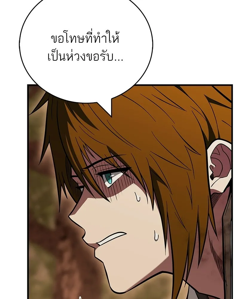 สุดยอดเทรนเนอร์แห่งยุทธภพ ตอนที่ 94 อยากรอดต้องฆ่า รูปที่ 97