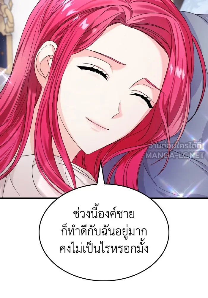 ทำแบบนี้ไม่ได้เพคะ องค์ชาย ตอนที่ 32 รูปที่ 108