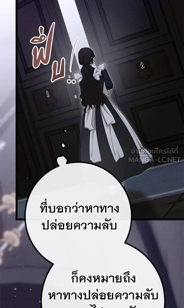 ชีวิตนี้เพื่อเธอ ตอนที่ 13 รูปที่ 57