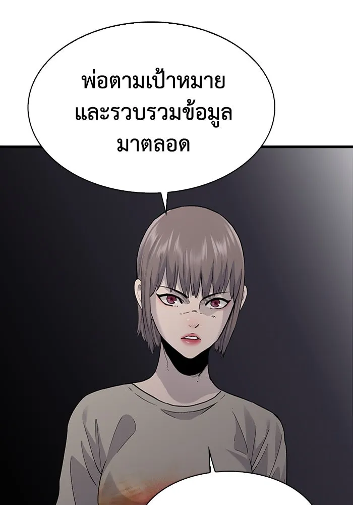 มีนา เกิดมาล่า ตอนที่ 74 รูปที่ 47