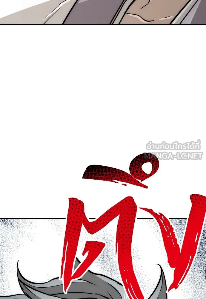 เส้นทางสู่เทพมาร ตอนที่ 32 รูปที่ 144