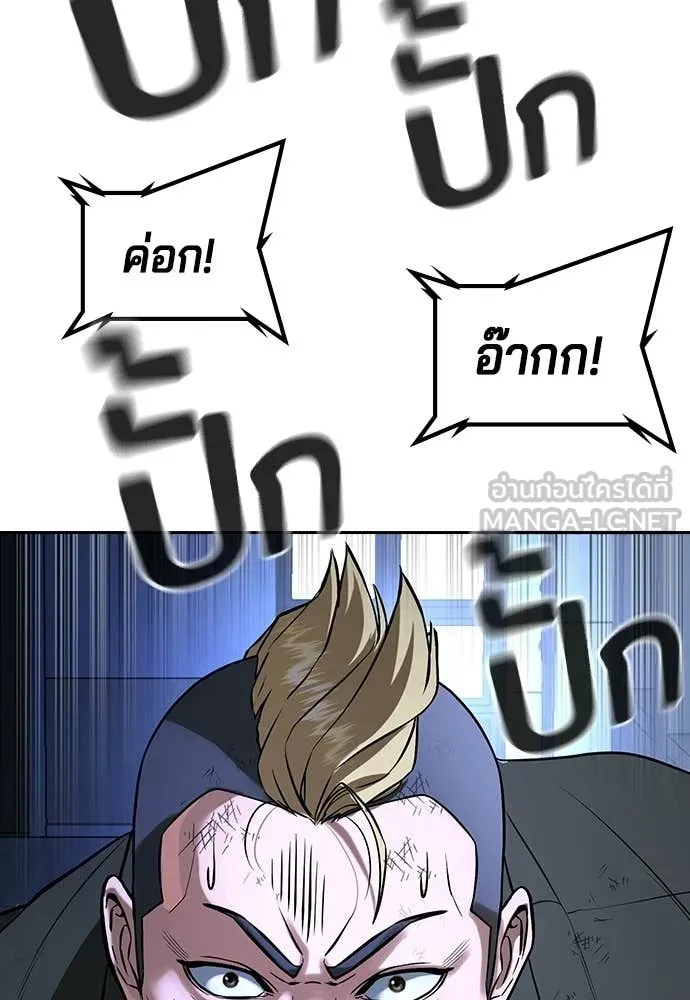 คูเซรา ตอนที่ 71 รูปที่ 116