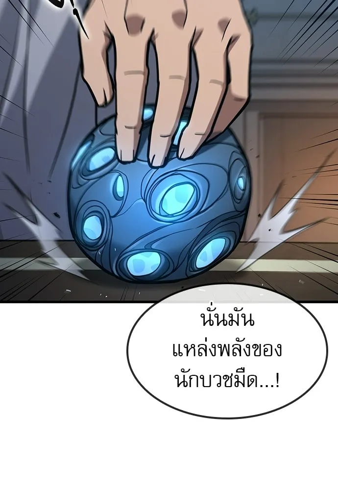 นักล่าฆ่าเพื่อรอด ตอนที่ 19 รูปที่ 107