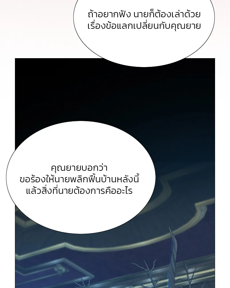 เซเรน่า ตอนที่ 43 รูปที่ 92