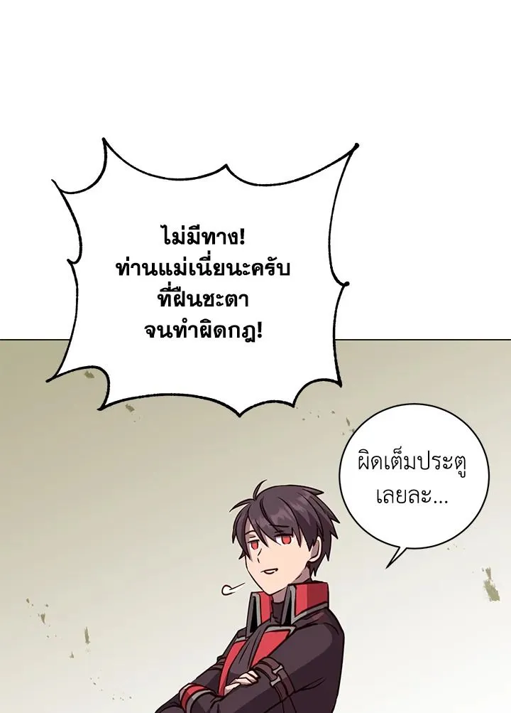 The Max Level Hero Has Returned การกล_บมาของว_รบ_ร_ษเวลต_น ตอนที่ ตอนที่ 188 รูปที่ 46