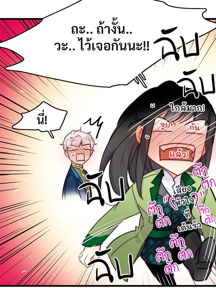 Bring the Love ตอนที่ 59 รูปที่ 34