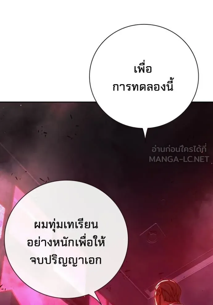 เยาวชนคนคุก ตอนที่ 71 รูปที่ 236