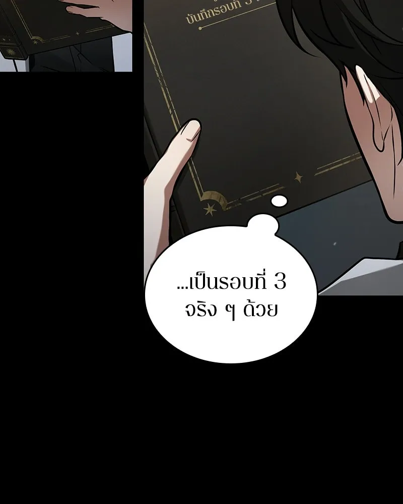 Omniscient Reader อ่านชะตาวันสิ้นโลก ตอนที่ 50 เรื่องเล่าของดกจา (5) รูปที่ 38