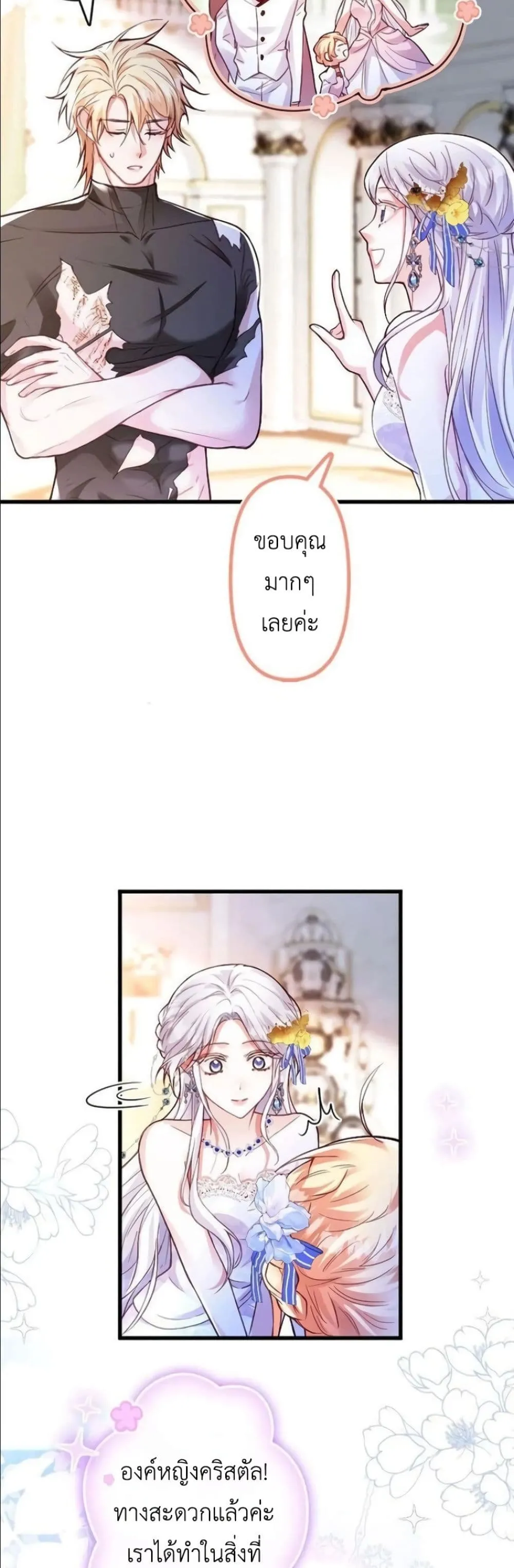 Manga-lc-com อ่านมังงะ อ่านการ์ตูน ออนไลน์ ฟรี I’m a Contract Stepmother, but the Tyrant Is Way Too Overpro ตอนที่ 1 2 3 4 5 6 7 8 9 10 11 12 13 14 ฟรี ไม่มีโฆษณา Manga-lc - อ่าน มังงะ อ่าน การ์ตูน ออนไลน์ อ่านมังงะ ฟรี