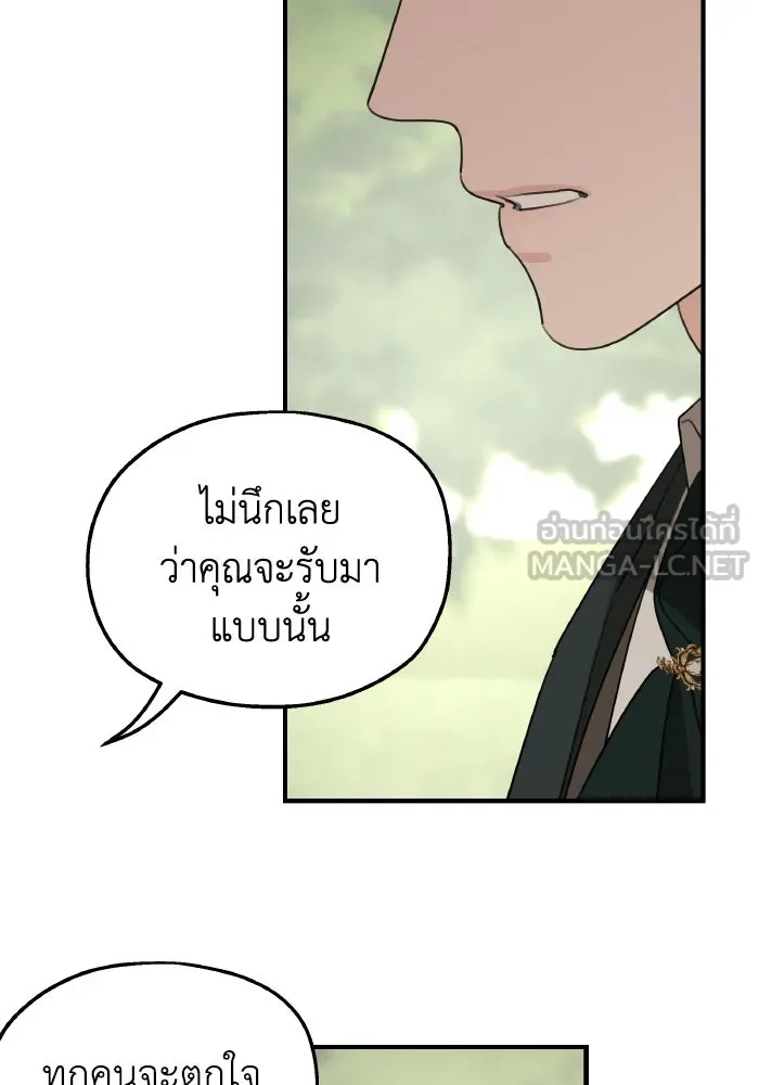 ครอบครัวสามีเห็นทีจะคลั่งรัก ตอนที่ 75 (ตอนจบซีซัน 1) + บทส่งท้าย รูปที่ 108