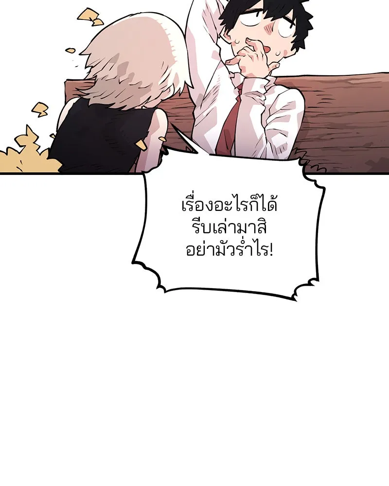 Player ตอนที่ 5 รูปที่ 103