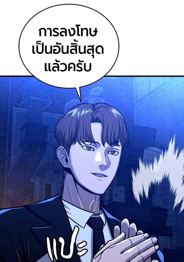 มือพิพากษา ตอนที่ 9 รูปที่ 38