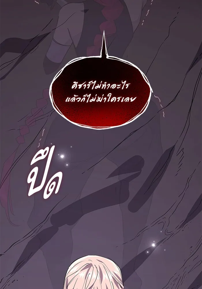 ฟิลเลียโรเซ่กับคำทำนายแห่งมงกุฎหนาม ตอนที่ 77 รูปที่ 95