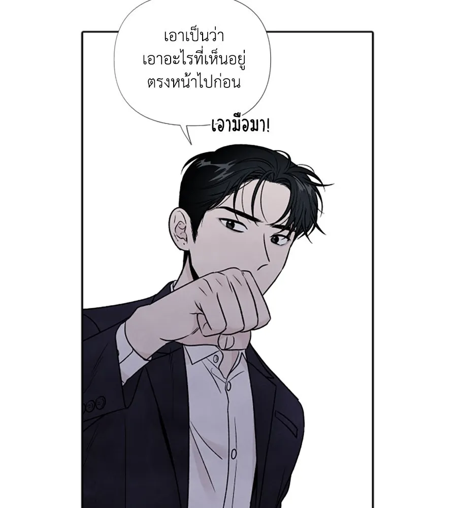 เหตุผลของคนไม่อยากอยู่ ตอนที่ 67 รูปที่ 68