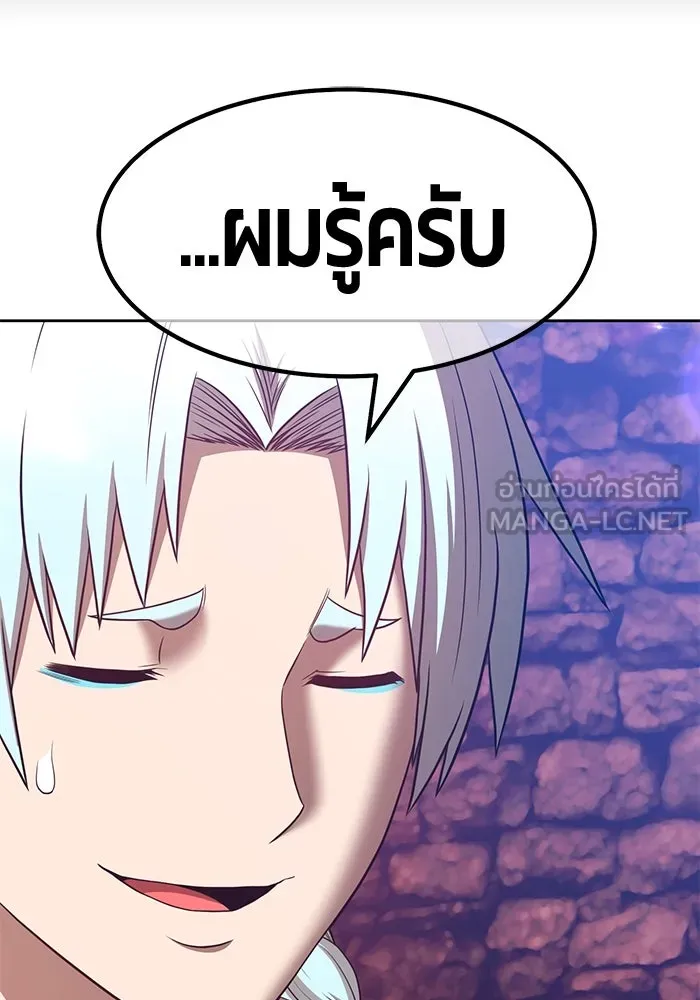 +99 ท่อนไม้พร้อมบวก ตอนที่ 47 รูปที่ 276