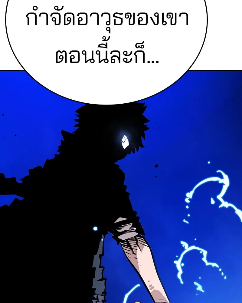 Player ตอนที่ 105 รูปที่ 124