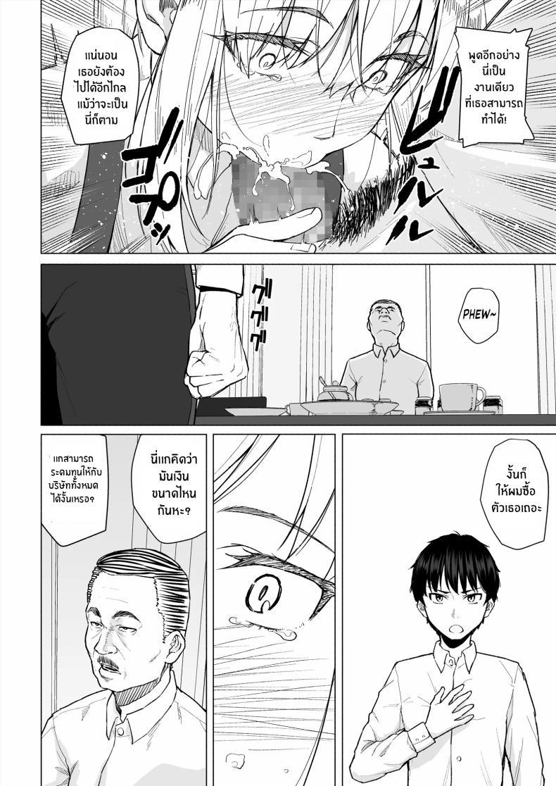 Doujin-Lc- อ่าน โดจิน มังฮวา เกาหลี ญี่ปุ่น จีน แปลไทย เพื่อนสมัยเด็กกลายเป็นหลักประกันหนี้[Chonmage Teikoku (Magekichi)] Osananajimi wa Shakkin no Kata toshite Oyaji ni Dakareru ตอนที่ 1 2 3 4 5 6 7 8 9 10 11 12 13 14 ฟรี ไม่มีโฆษณา อ่าน โดจิน Manhwa เกาหลี ญี่ปุ่น จีน เรามีครบ คัดมาให้เน้นๆ โดจิน 18+ รับประกันความฟินโดย  Doujin Lc