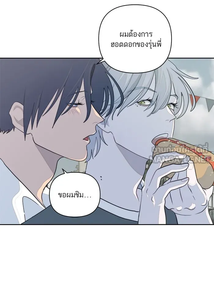 เปย์นี้เพื่อนาย My Sugar Baby ตอนที่ 7 วันนี้จะเป็นแค่หมาของรุ่นพี่ รูปที่ 39