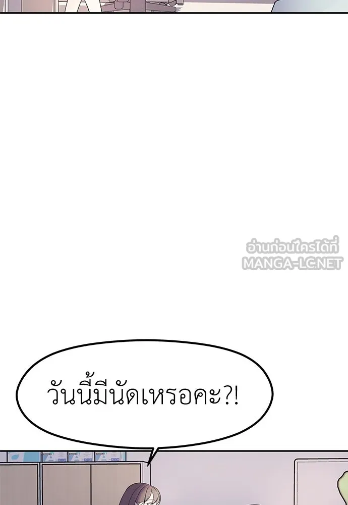 ถ่านไฟเราไม่เก่าเลย ตอนที่ 16 รูปที่ 78