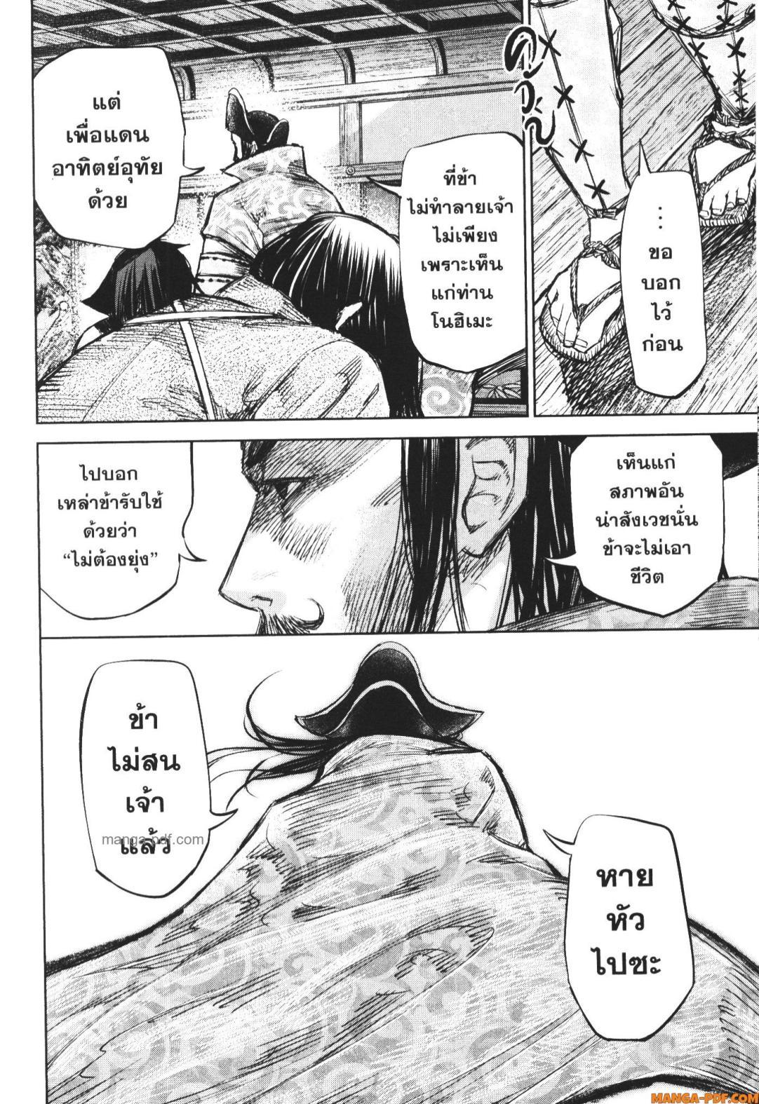 Manga-lc-com อ่านมังงะ อ่านการ์ตูน ออนไลน์ ฟรี Nando Toki wo Kurikaeshitemo Honnouji ga Moerunjaga! ตอนที่ 1 2 3 4 5 6 7 8 9 10 11 12 13 14 ฟรี ไม่มีโฆษณา Manga-lc - อ่าน มังงะ อ่าน การ์ตูน ออนไลน์ อ่านมังงะ ฟรี