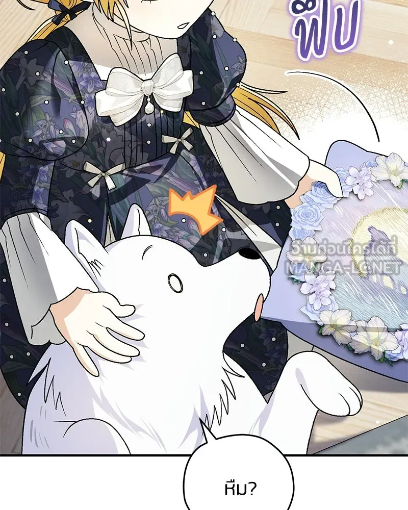 จุ๊บรัก คุณหมาป่า ตอนที่ 17 รูปที่ 15