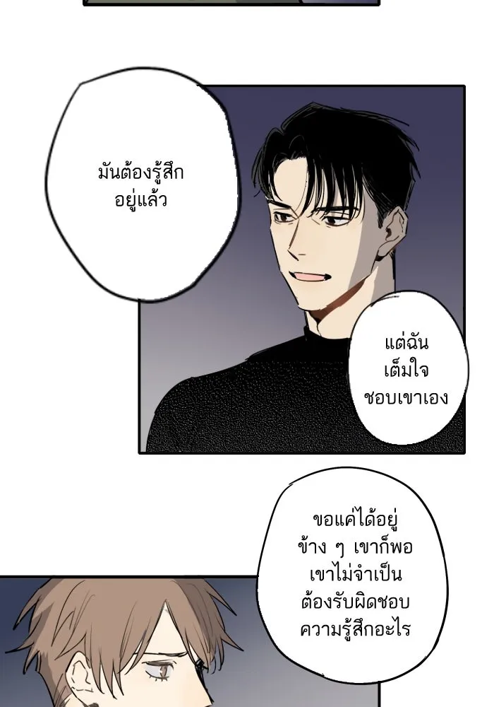 ฉันเปล่าร้องไห้ซะหน่อย ตอนที่ 30 รูปที่ 17
