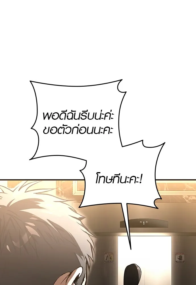 บันทึกรักลูกสาวเจ้าพ่อ ตอนที่ 2 รูปที่ 184