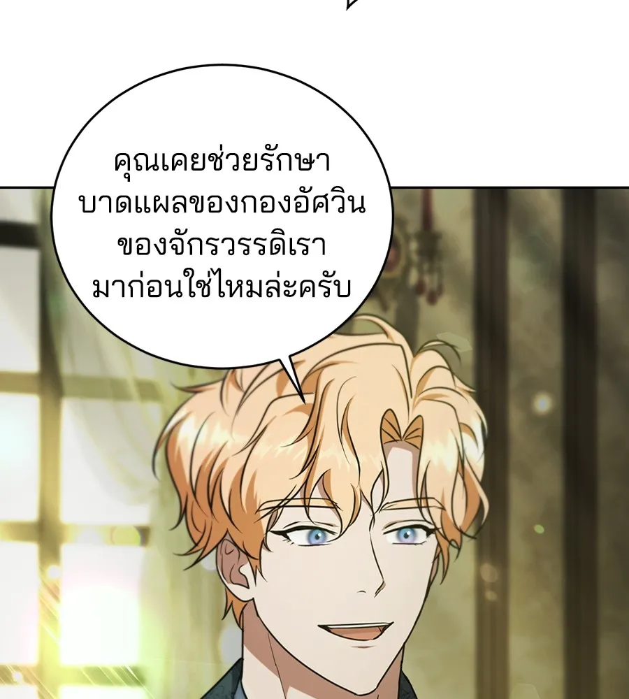 ทางหลุดพ้นของนักบุญลวง ตอนที่ 27 รูปที่ 13