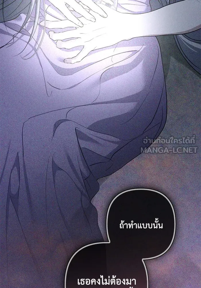 เกมรักด่านสุดท้ายจับนายพระเอก ตอนที่ 40 รูปที่ 87