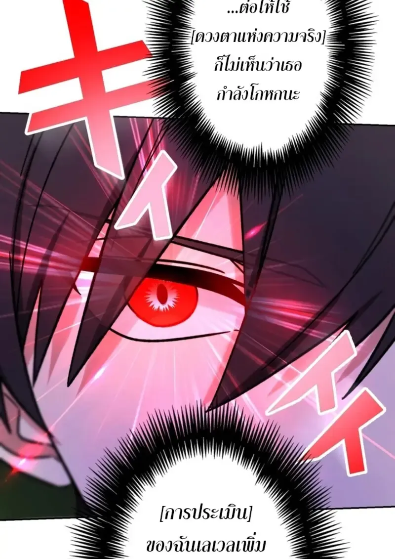 The Strongest Assassin Gets Transferred To Another World With His Whole Class ตอนที่ ตอนที่ 42 รูปที่ 6